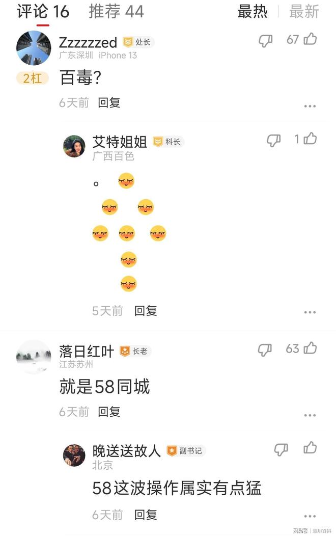 安东尼奥复仇未果！3年两负韩国，无缘亚运会决赛，止步亚洲杯8强